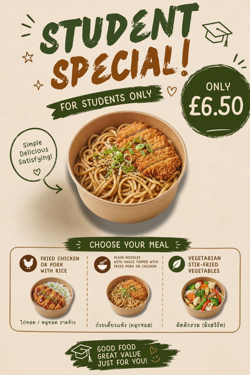 Student Offer Banner